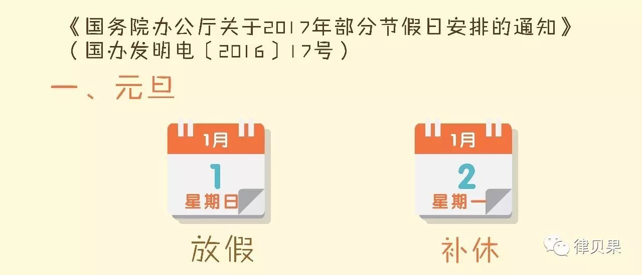 石家庄商业银行公休_公休是什么意思_藁城一中公休安排