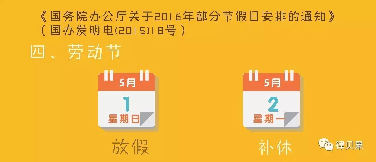 石家庄商业银行公休_藁城一中公休安排_公休是什么意思