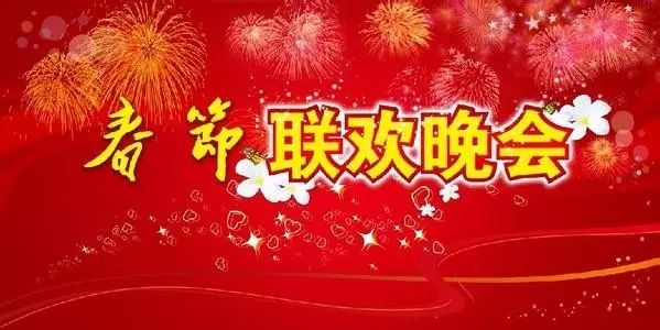 2017“鸡”年春晚节目单出炉!通辽一对儿小夫妻上榜,据说演的...