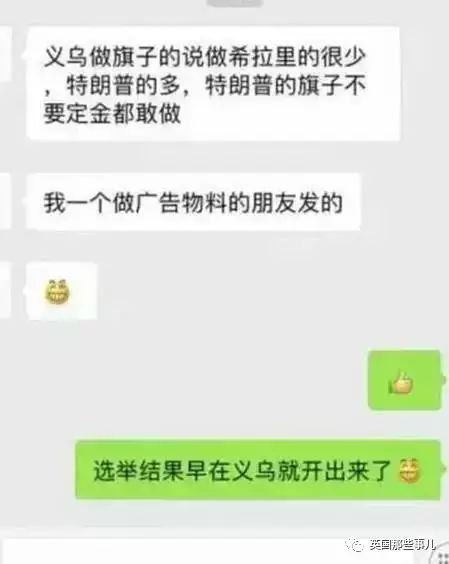 川普的就職典禮那麼多梗，結果火了的是一堆「Made in China」的帽子。我們又V5了！ 科技 第14張