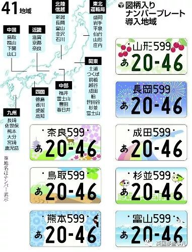 日本希望通过新车牌作为