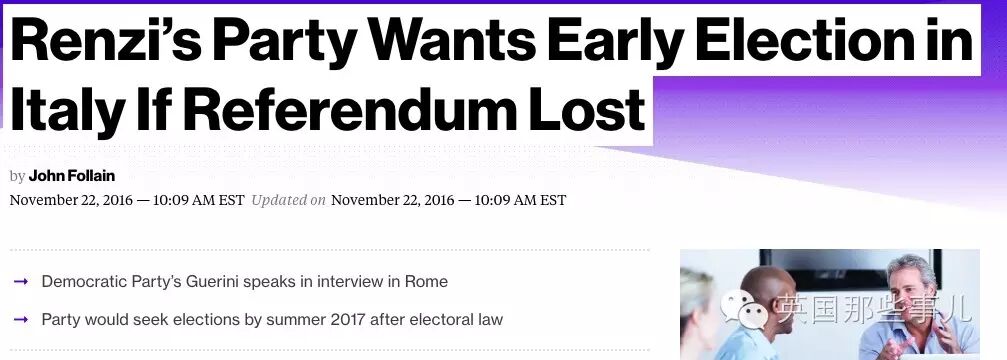 一场修宪公投，意大利天翻地覆 这究竟是要干嘛？