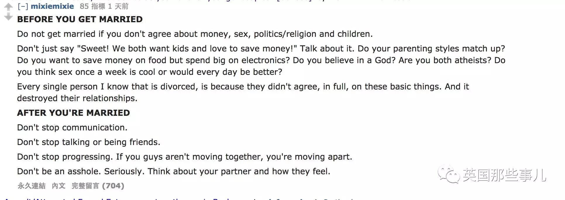 热帖：已婚人士们，你们最想跟新婚夫妇说点啥？