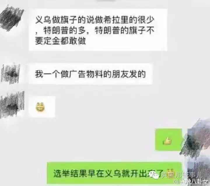 川普一下炸出全球段子手 却拼不过中国义乌的神算