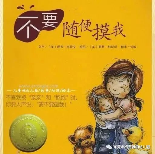 是男孩《我从哪里来》等绘本,为幼儿进行基本,简单的性教育启蒙