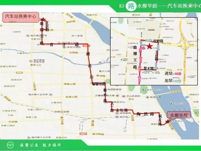 速看,今起临沂这12条公交线路调整,有你常坐的吗?