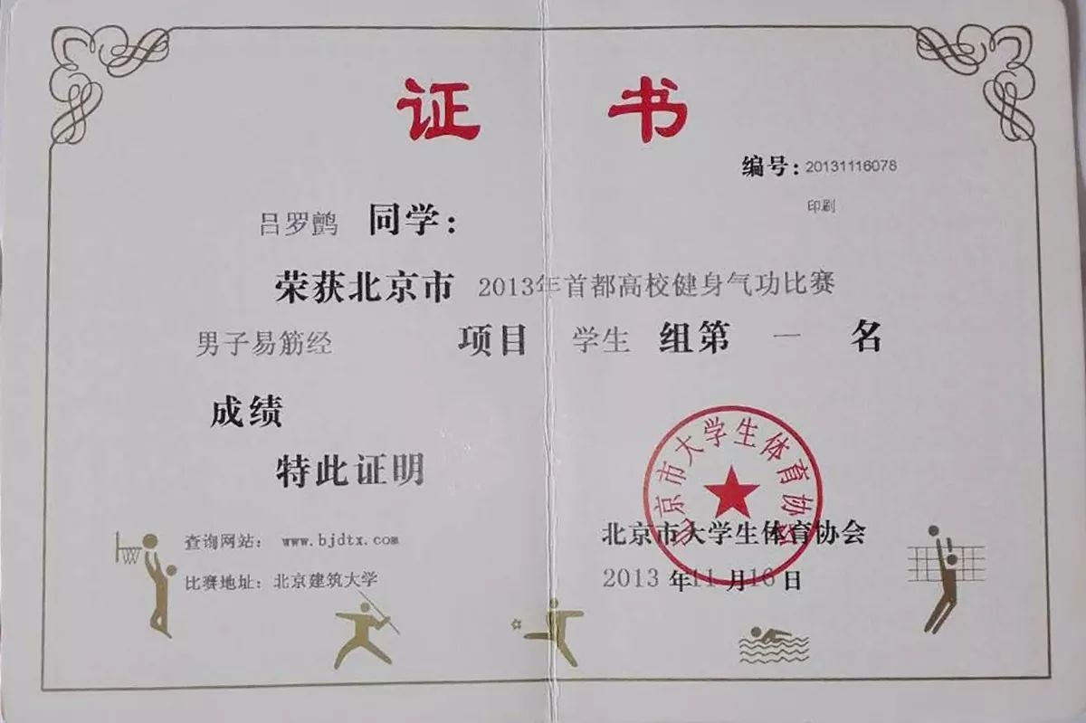 me)"易筋经健身第一名,八段锦第二名,气功歌曲第二名……"比赛诗韵各形体弹唱幼儿课件图片