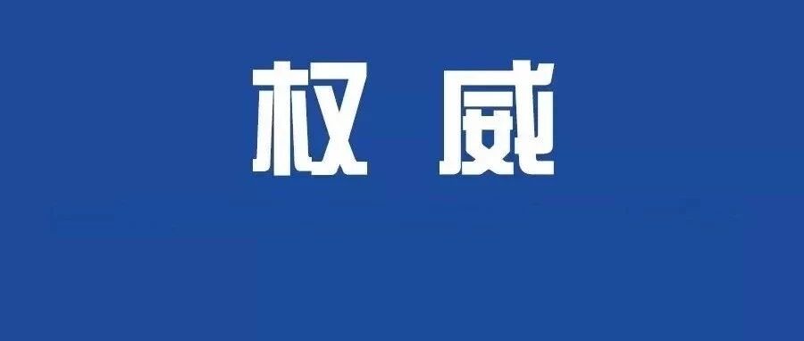 惠山区政府副区长刘俊伟接受纪律审查和监察调查