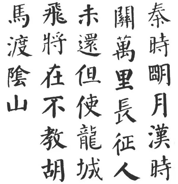 颜体楷书解析字帖,学颜必备!