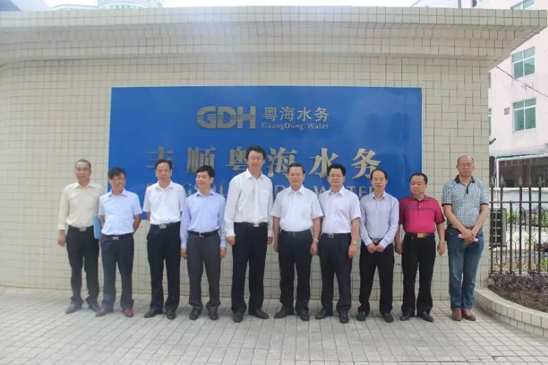 粤海水务集团_粤海水务集团级别_粤海水务投资