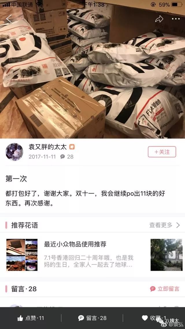 张歆艺为开网店变卖家产,袁弘控诉称快失联了,网友:那么缺钱?