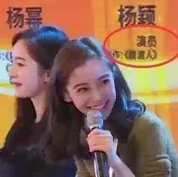 杨颖发言被杨幂嘲笑不可怕,可怕的是她背后写的代表作是它,认真的吗?