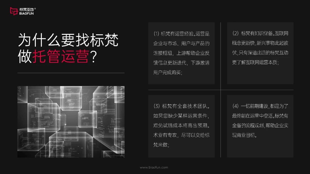 标梵互动