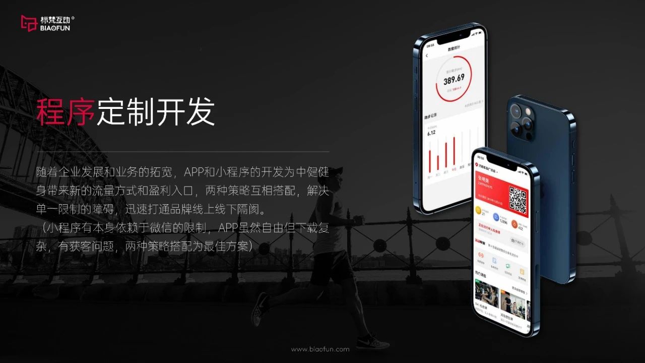 标梵互动