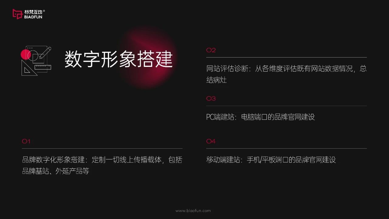 标梵互动
