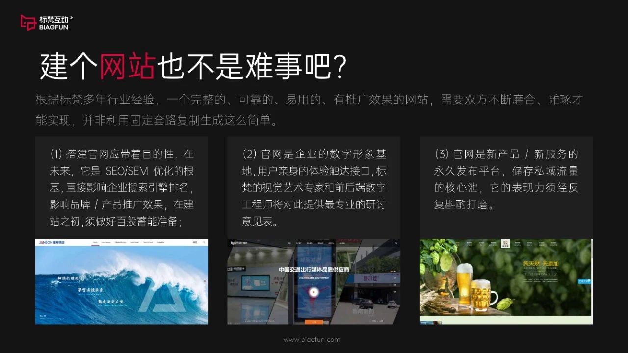 标梵互动