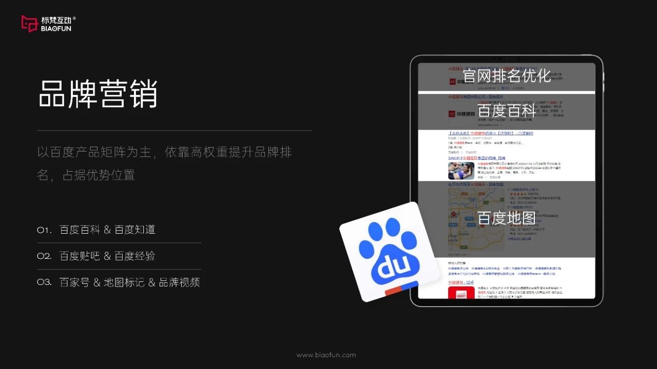 标梵互动