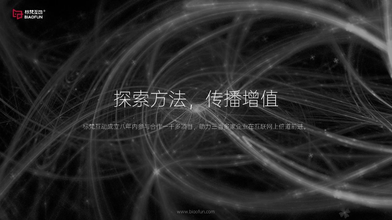 标梵互动