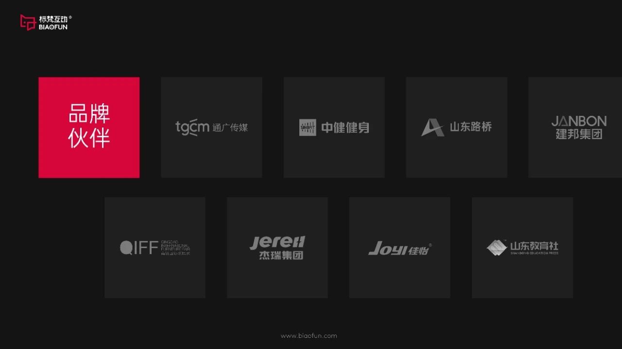 标梵互动