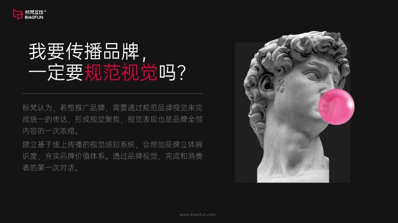标梵互动