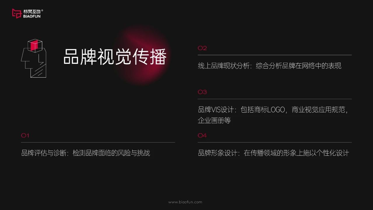 标梵互动