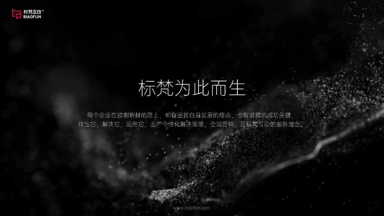 标梵互动