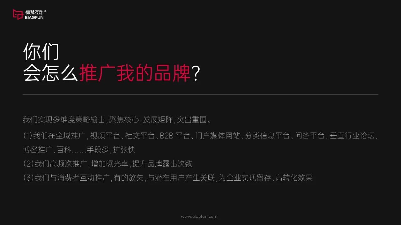 标梵互动