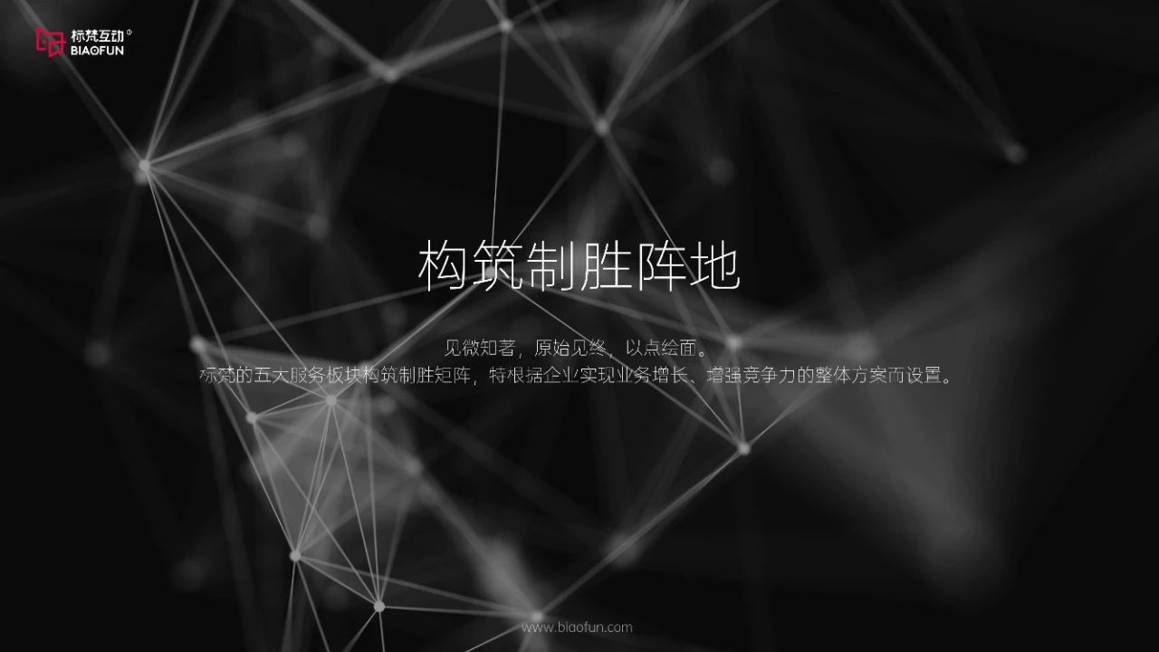 标梵互动