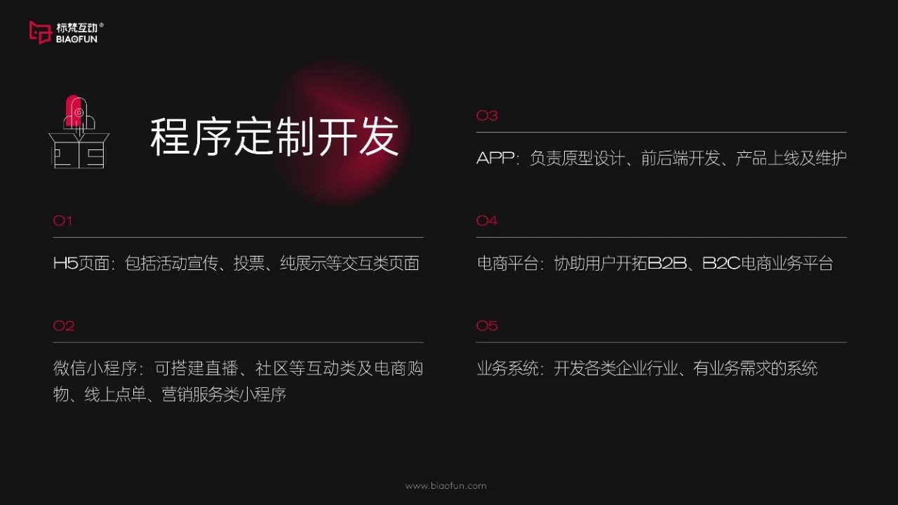标梵互动