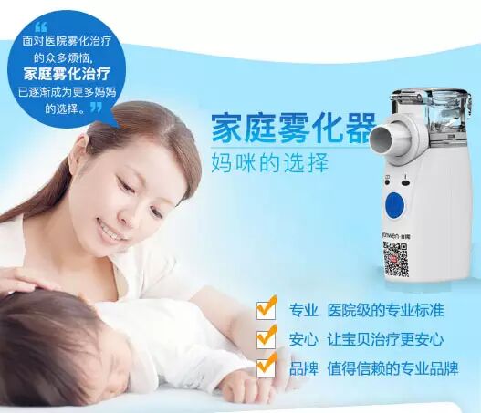 医用雾化器有什么作用雾化器到底是什么鬼？_https://www.jmylbn.com_新闻资讯_第7张