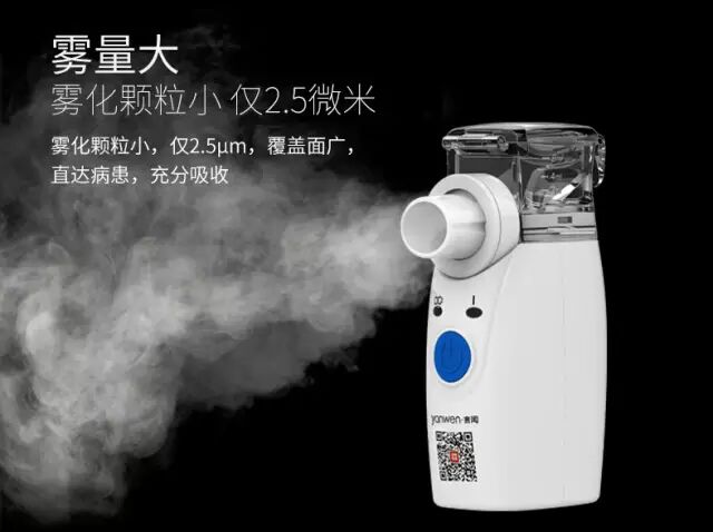 医用雾化器有什么作用雾化器到底是什么鬼？_https://www.jmylbn.com_新闻资讯_第15张