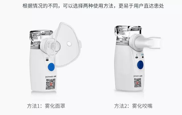 医用雾化器有什么作用雾化器到底是什么鬼？_https://www.jmylbn.com_新闻资讯_第16张