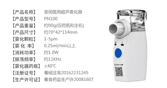医用雾化器有什么作用雾化器到底是什么鬼？_https://www.jmylbn.com_新闻资讯_第21张