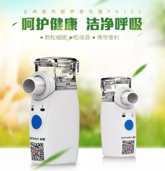 医用雾化器有什么作用雾化器到底是什么鬼？_https://www.jmylbn.com_新闻资讯_第11张