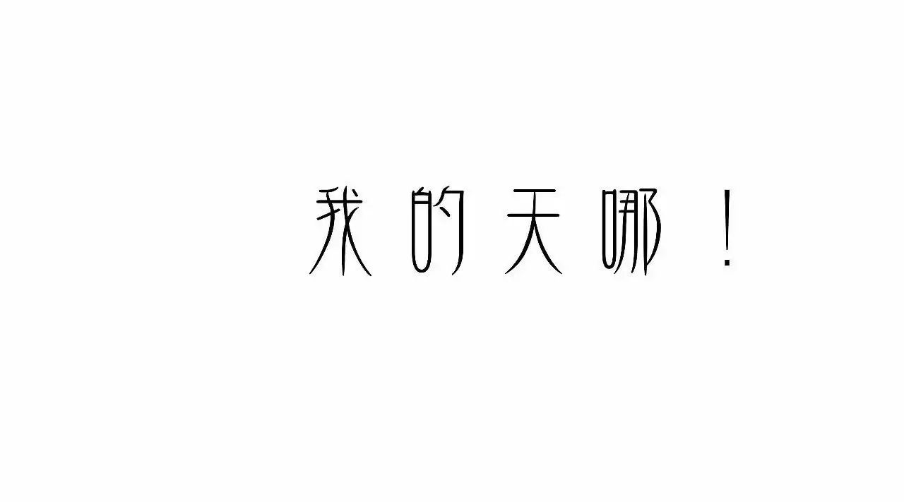 我就说嘛,她瘦下来绝对秒杀“金喜善”~