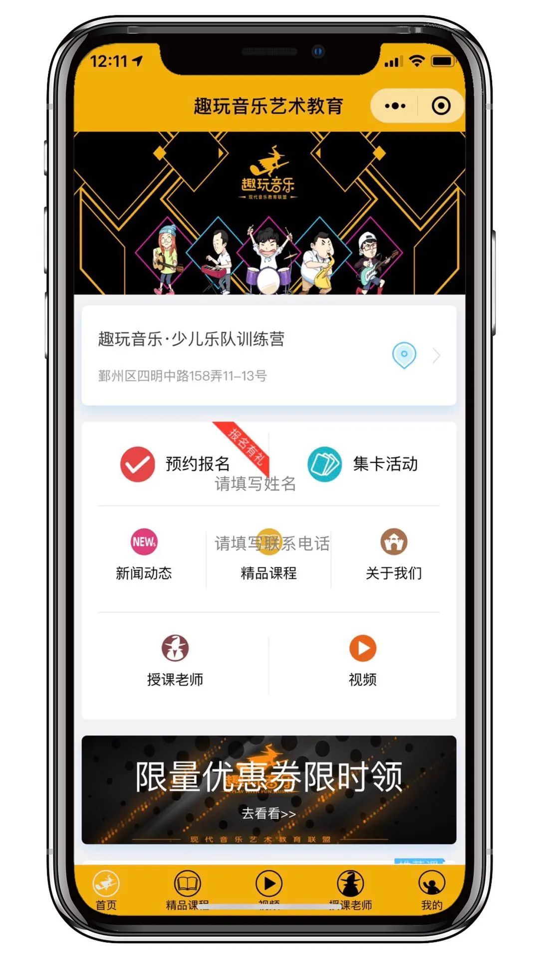 教育培训