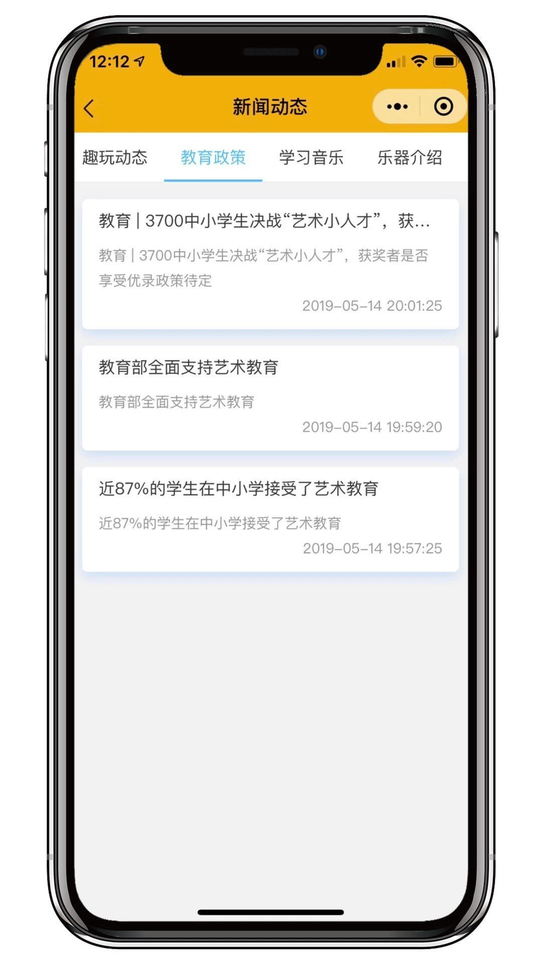 教育培训