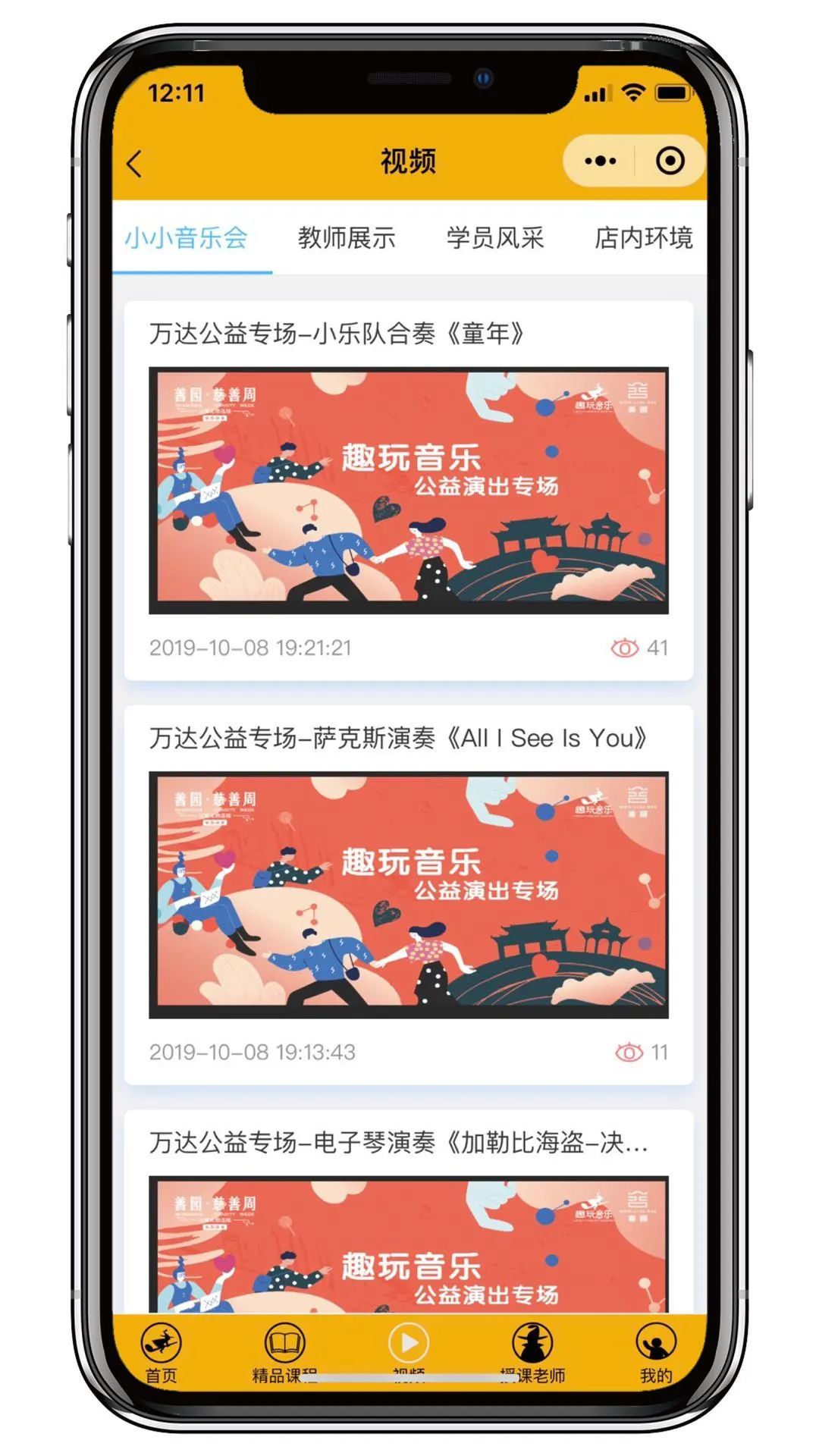 教育培训