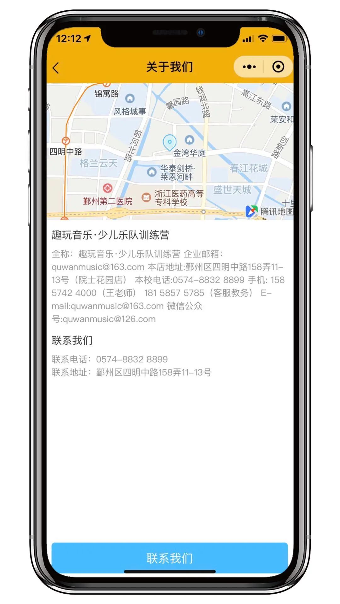 教育培训