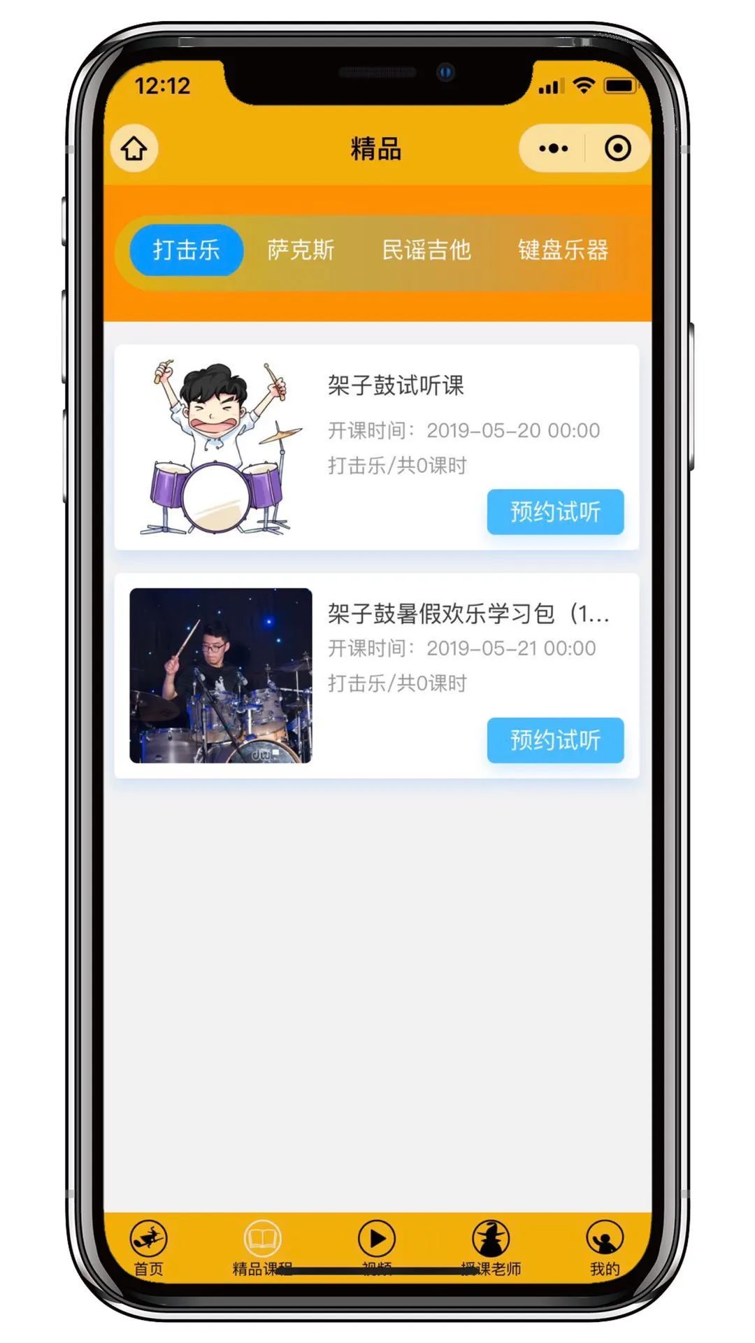 教育培训