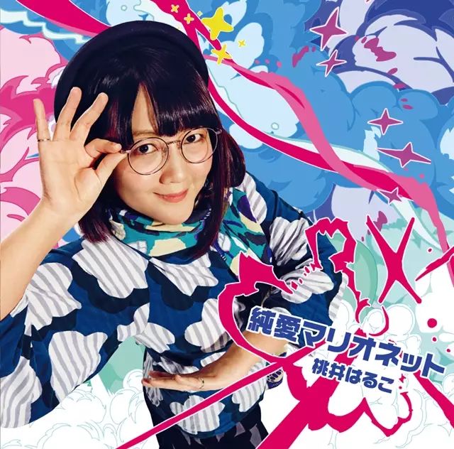 睽违5年多!老牌动漫歌手「桃井晴子」宣布最新单曲《纯爱マリオネット》将在6月7日上市,详细发售情报正式释出!
