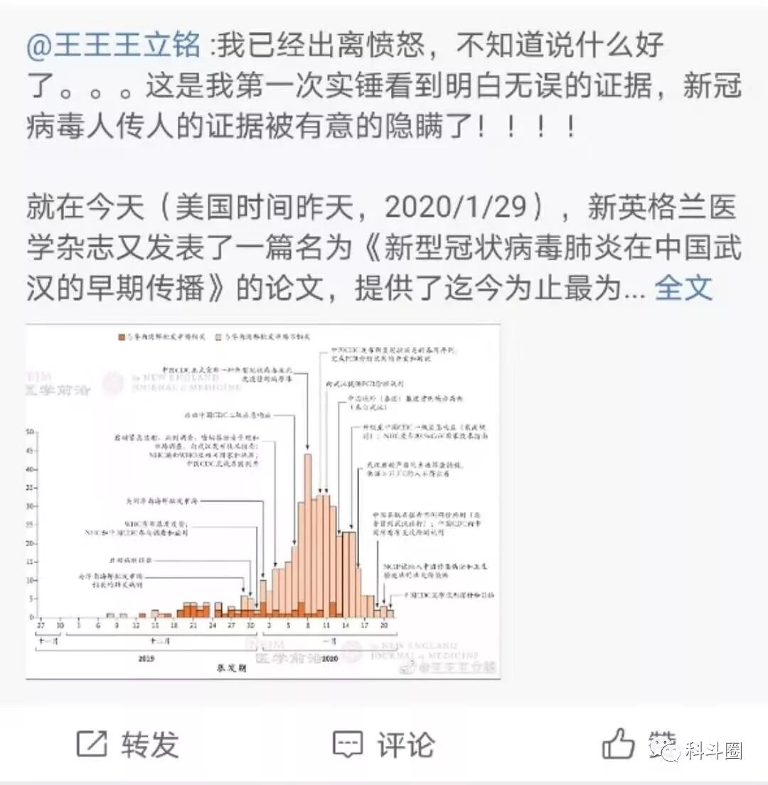 浙大教授王立铭质疑国家疾控中心：给我一个解释