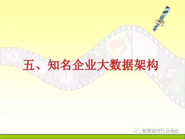 中国科学院大学课程：大数据体系结构及技术解决方案【PPT】