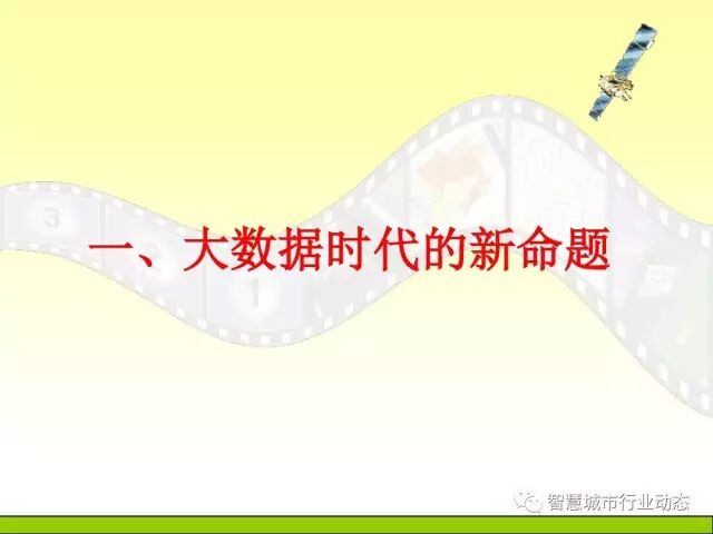 中国科学院大学课程：大数据体系结构及技术解决方案【PPT】