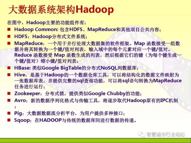 中国科学院大学课程：大数据体系结构及技术解决方案【PPT】