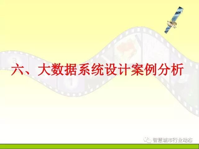 中国科学院大学课程：大数据体系结构及技术解决方案【PPT】