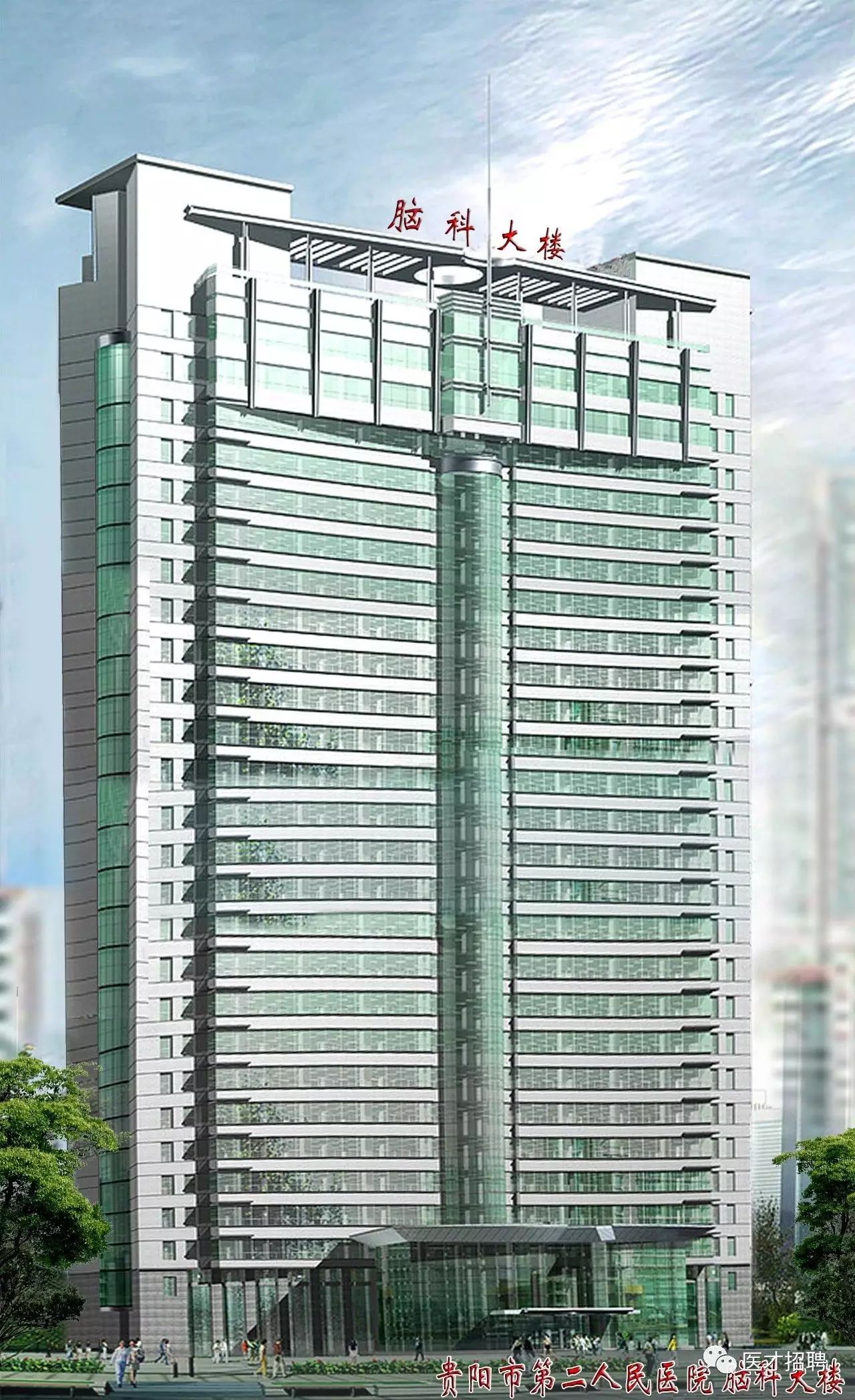 重磅推荐贵阳市第二人民医院(金阳医院)常年引进高层次人才公告
