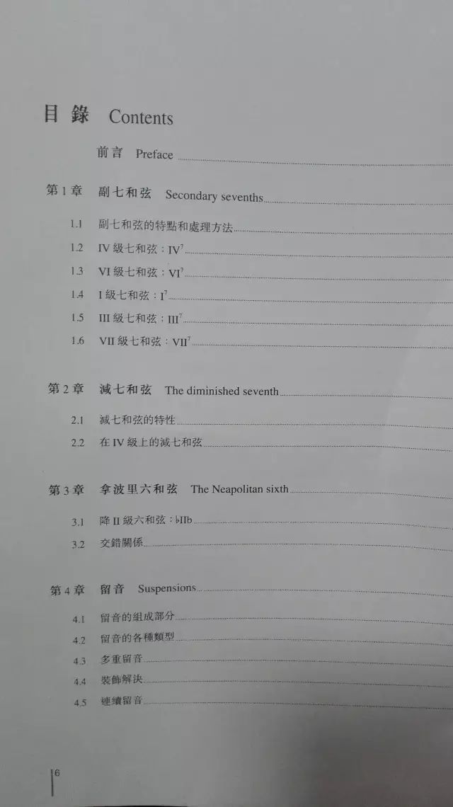 乐理教案五_乐理教案怎么写_李重光基本乐理教案