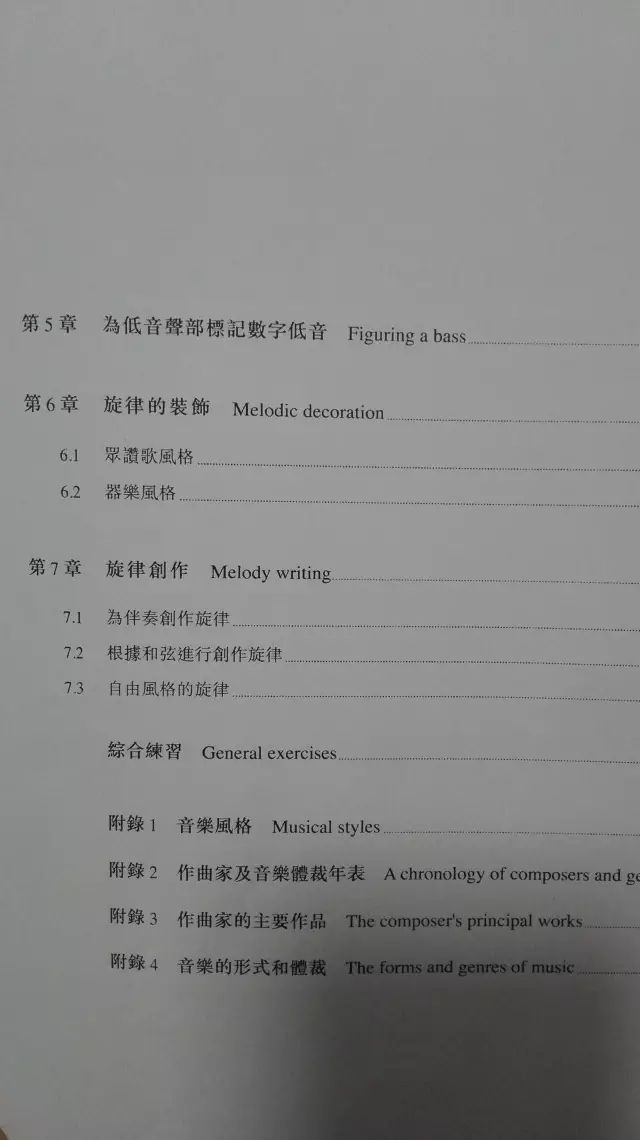 乐理教案五_乐理教案怎么写_李重光基本乐理教案