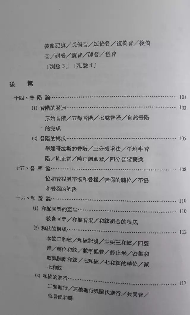 李重光基本乐理教案_乐理教案五_乐理教案怎么写